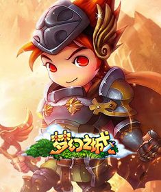 梦幻之城